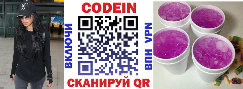 ОМГ ОМГ как зайти  Бокситогорск  Кодеиновый сироп Lean Purple Drank  дарнет шоп 